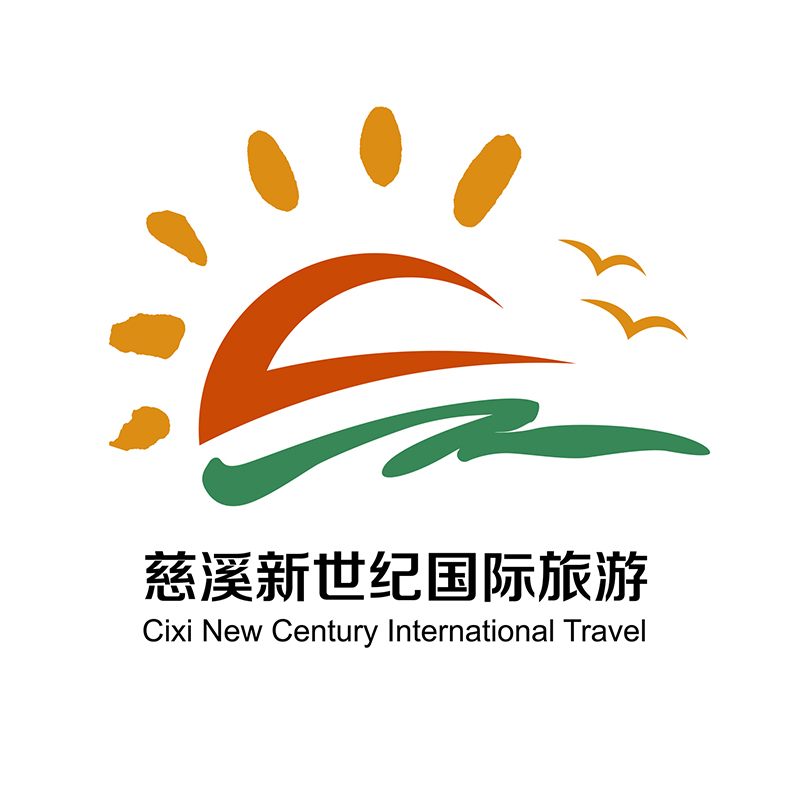 慈溪新世紀國際旅遊logo